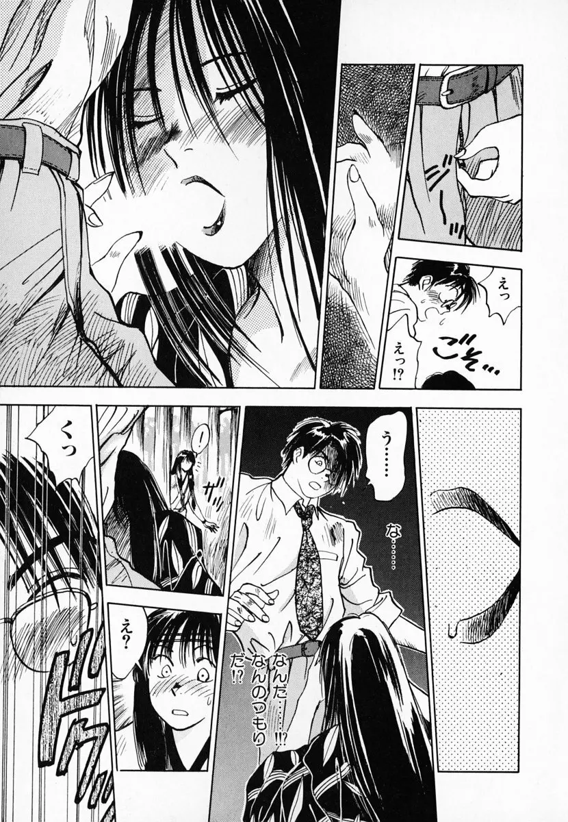 霊能探偵ミコ 第01巻 Page.64