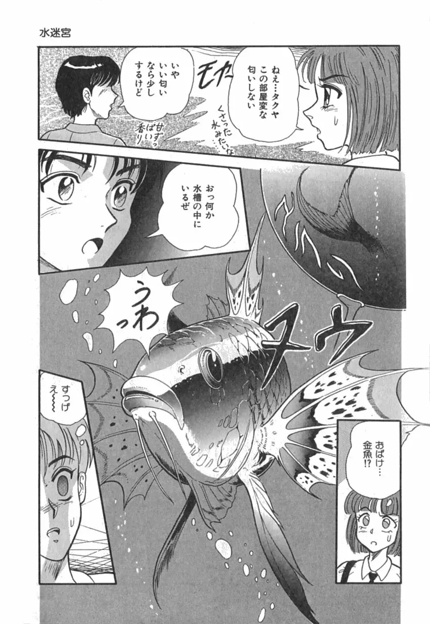 Pinkイマージュ Page.109