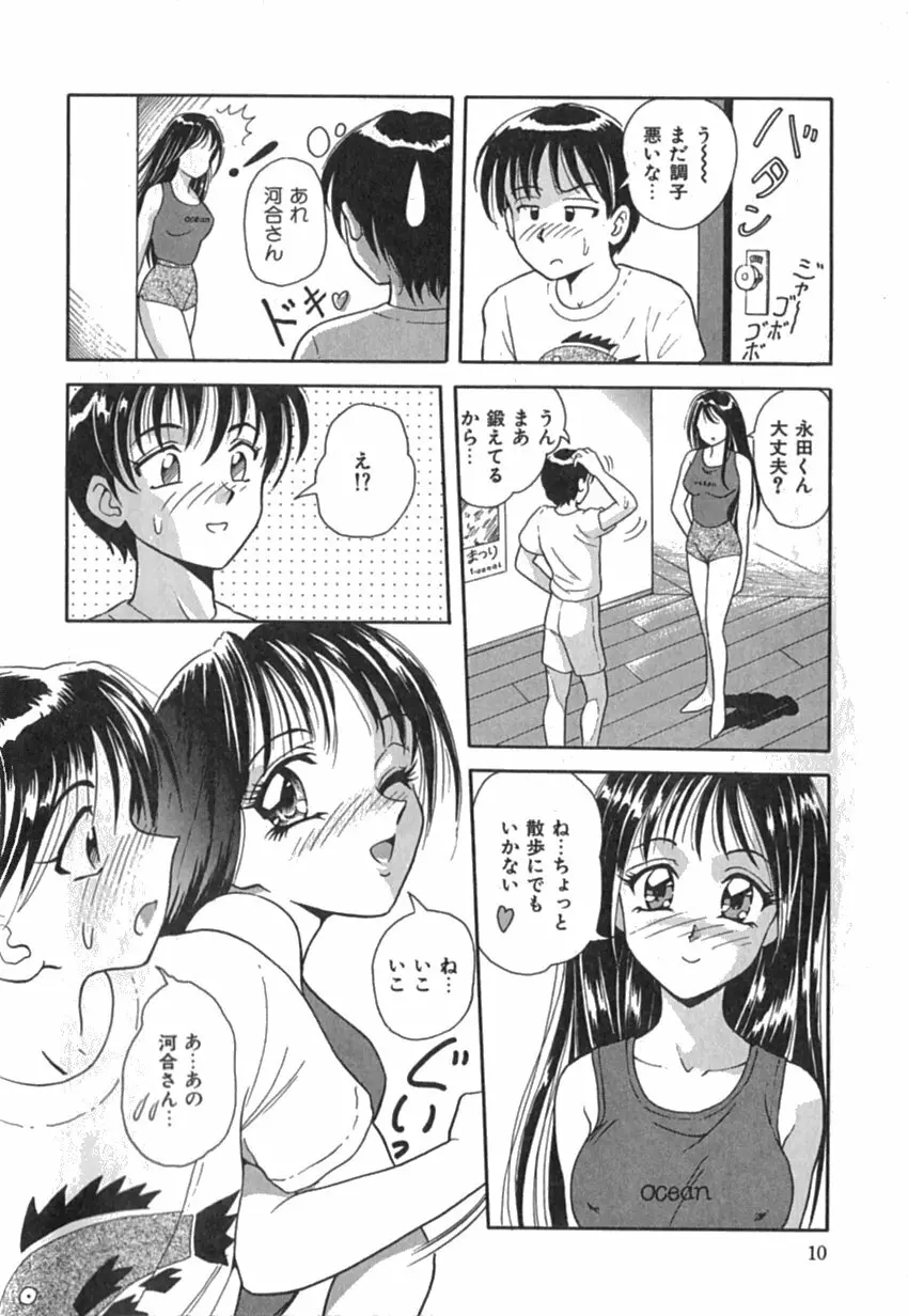 Pinkイマージュ Page.12