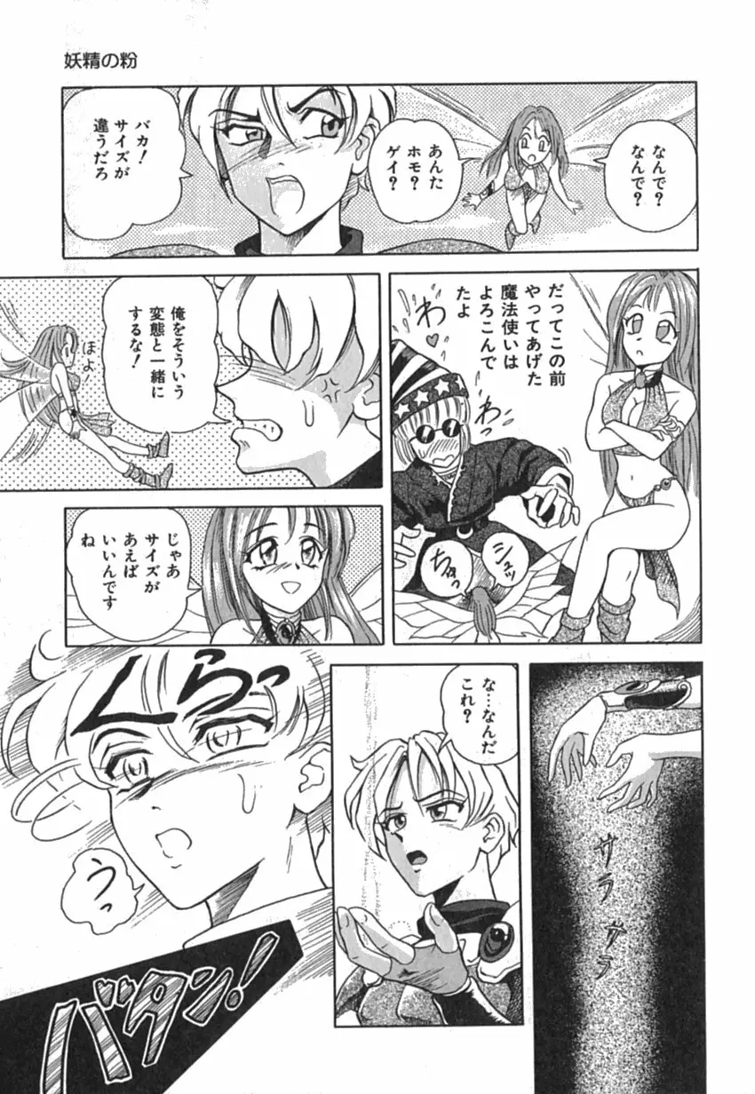 Pinkイマージュ Page.125