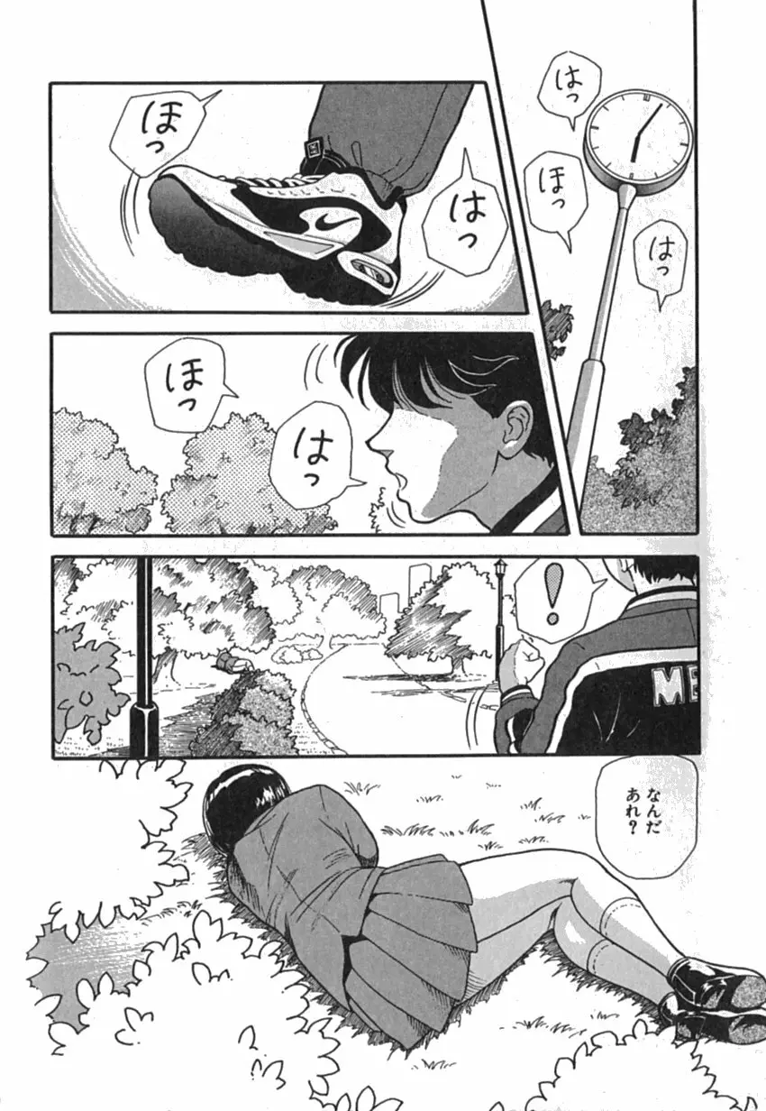 Pinkイマージュ Page.134