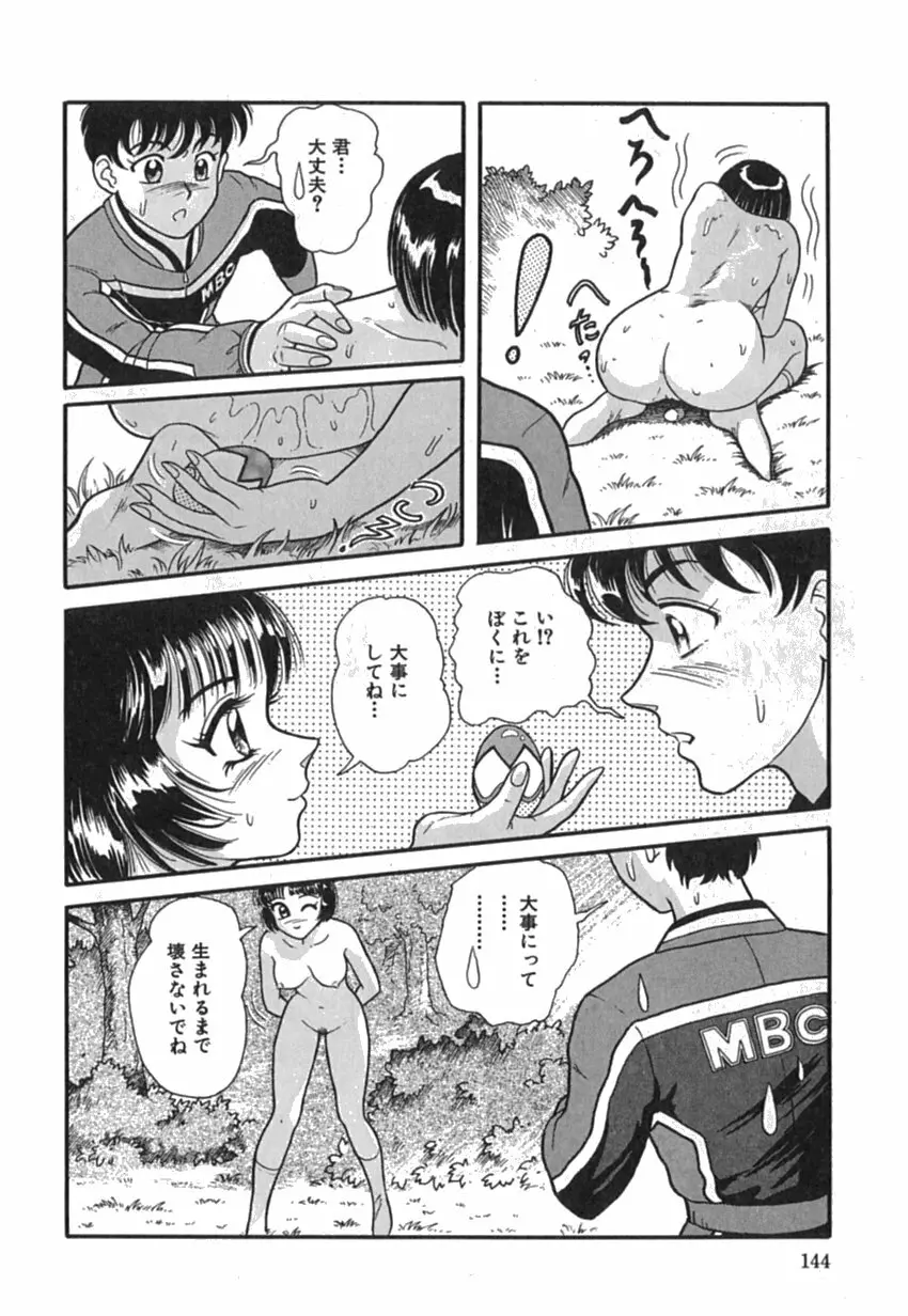 Pinkイマージュ Page.146