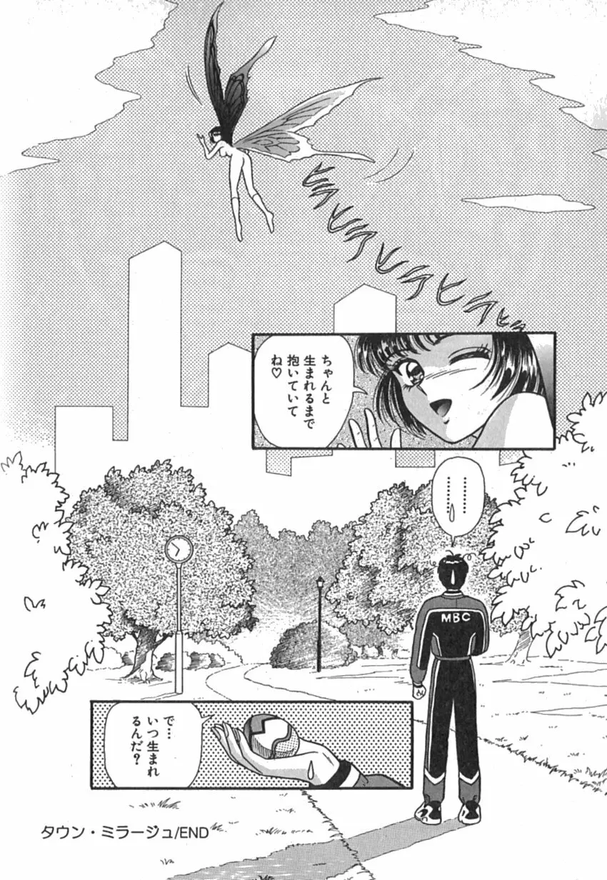 Pinkイマージュ Page.148