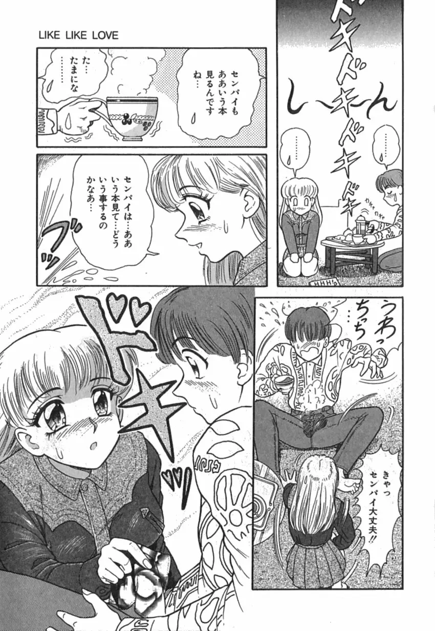 Pinkイマージュ Page.65