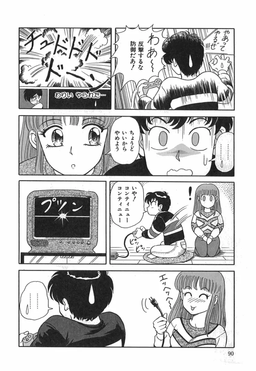 Pinkイマージュ Page.92