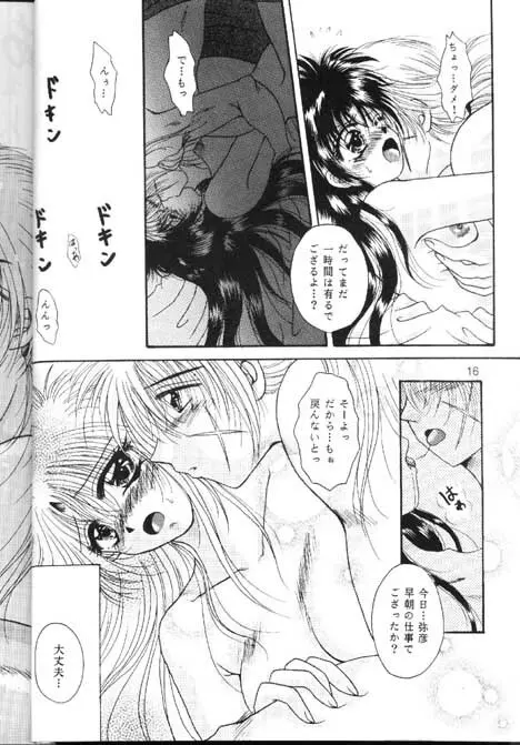 Towa Page.14