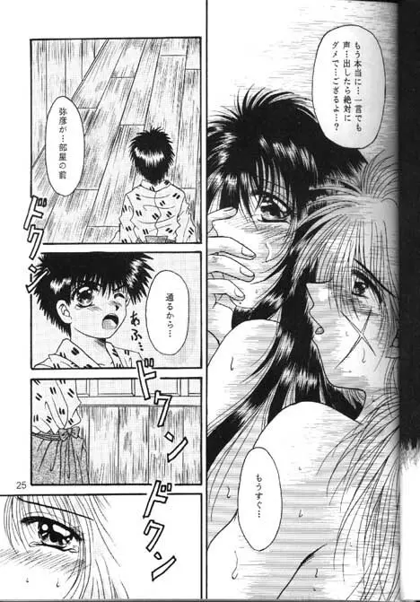 Towa Page.23