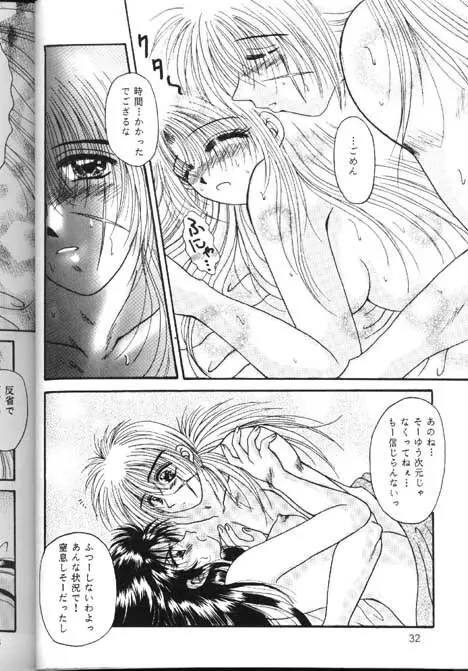 Towa Page.30