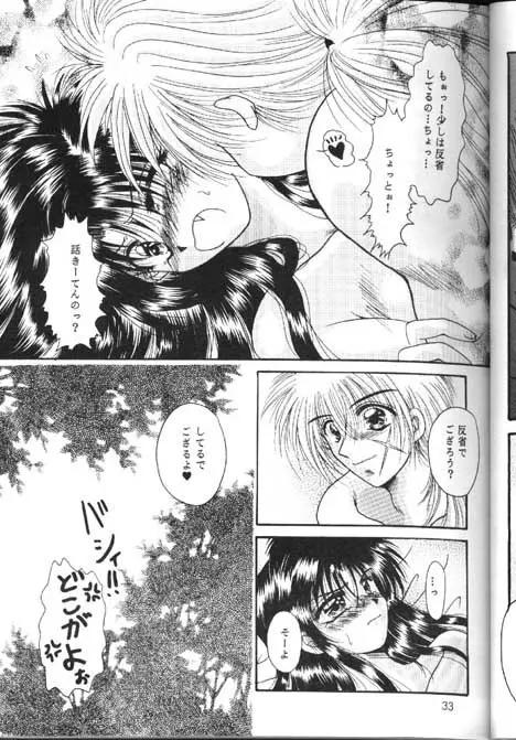 Towa Page.31