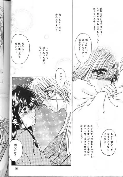 Towa Page.44