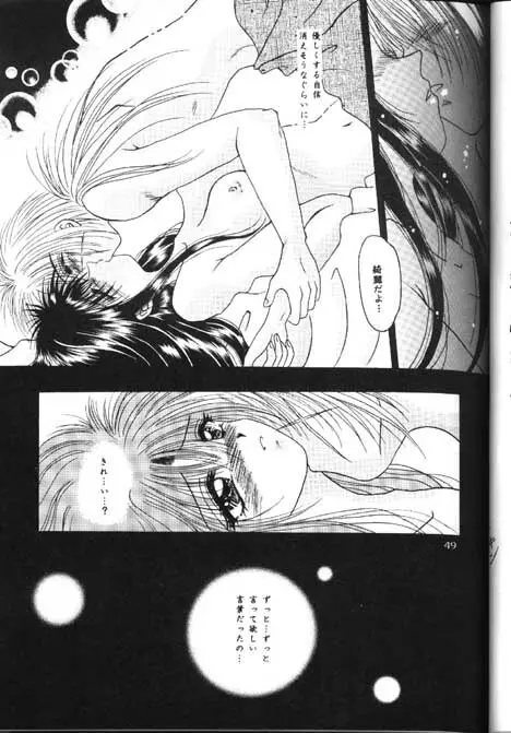 Towa Page.47