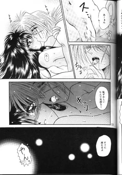 Towa Page.51