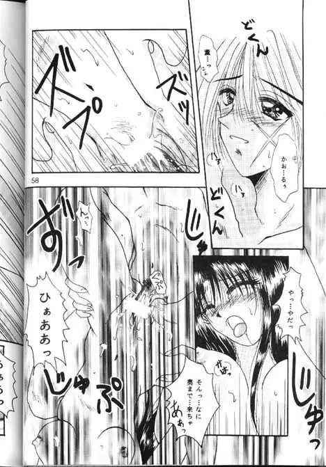 Towa Page.56