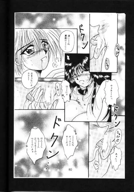 Towa Page.77