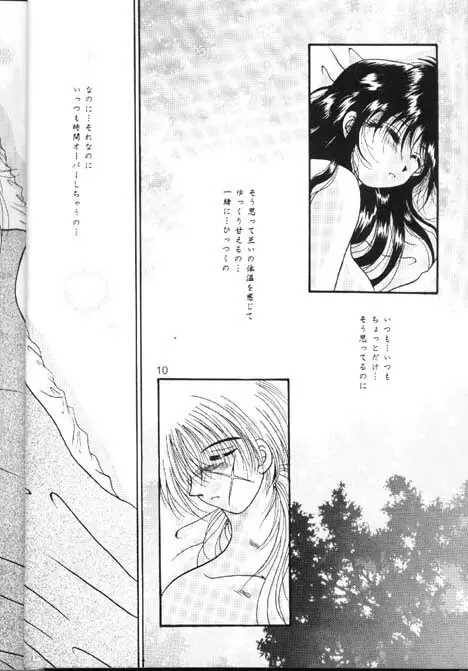 Towa Page.8