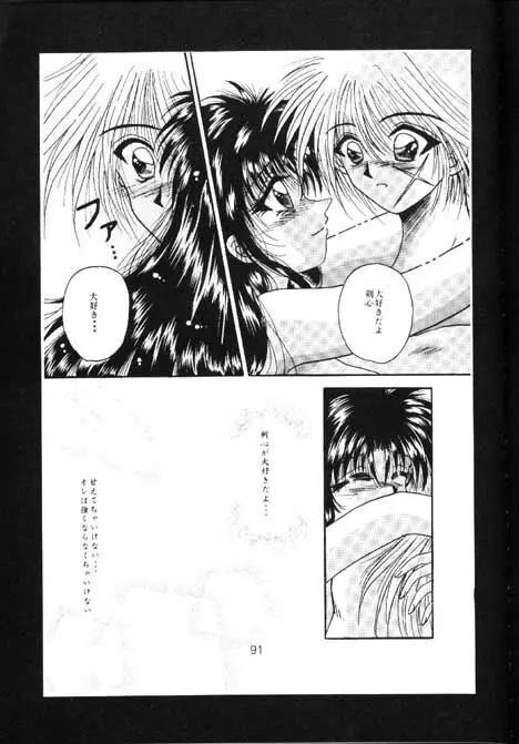 Towa Page.88