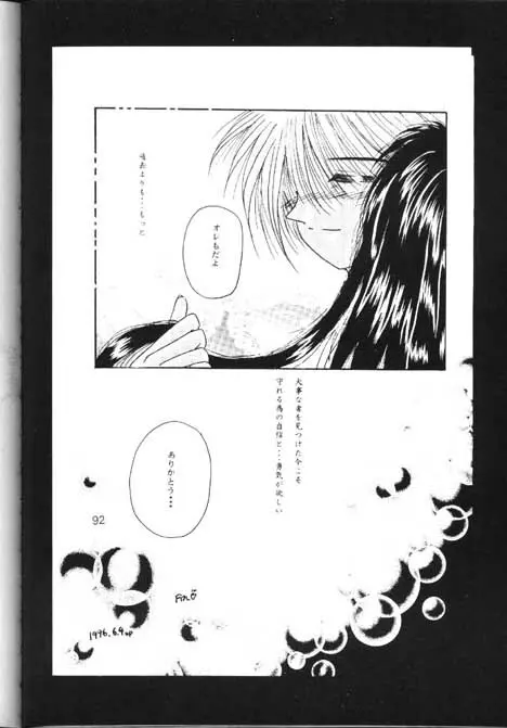 Towa Page.89