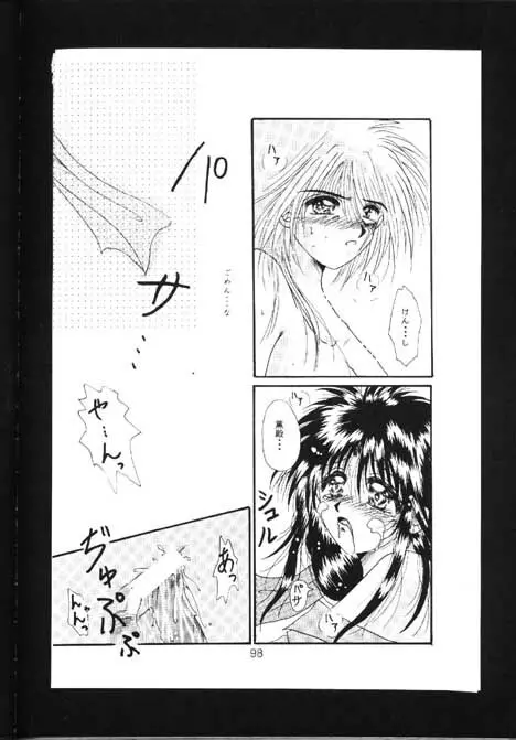 Towa Page.94