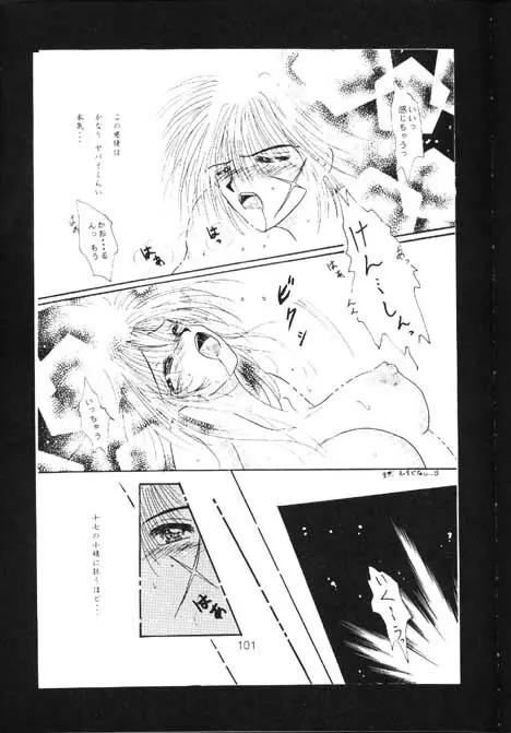 Towa Page.97