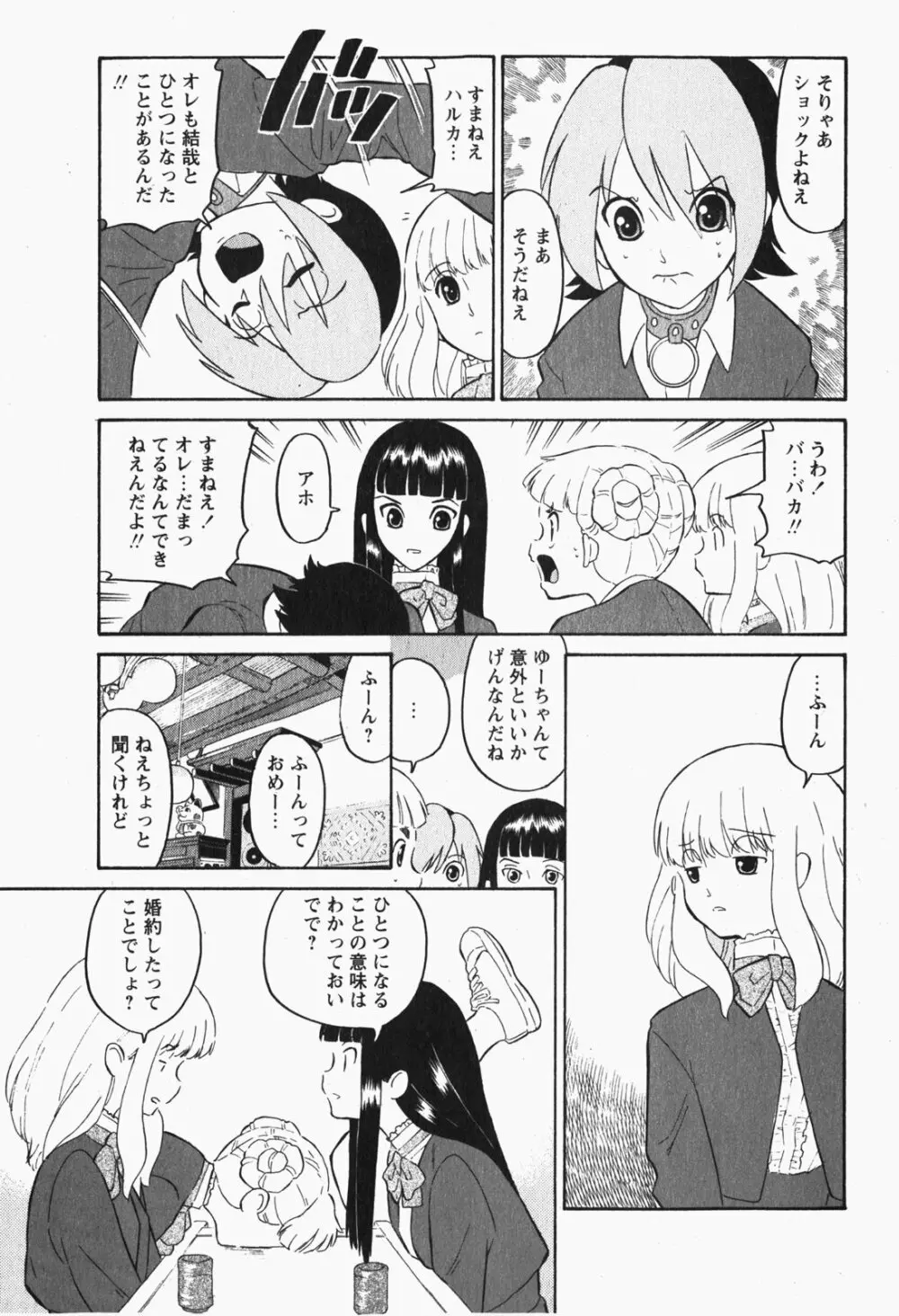 Comic MoeMax - Vol.007 Page.100