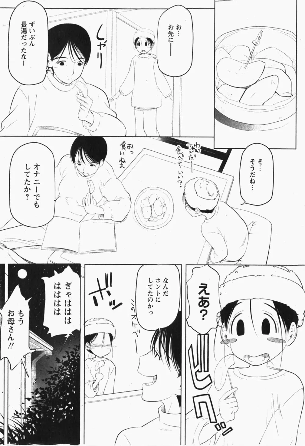 Comic MoeMax - Vol.007 Page.180