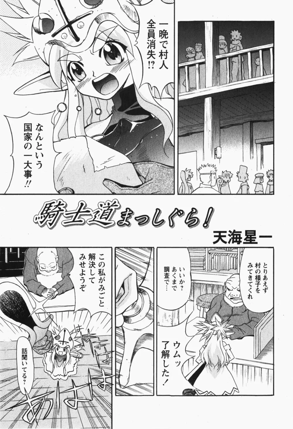 Comic MoeMax - Vol.007 Page.210