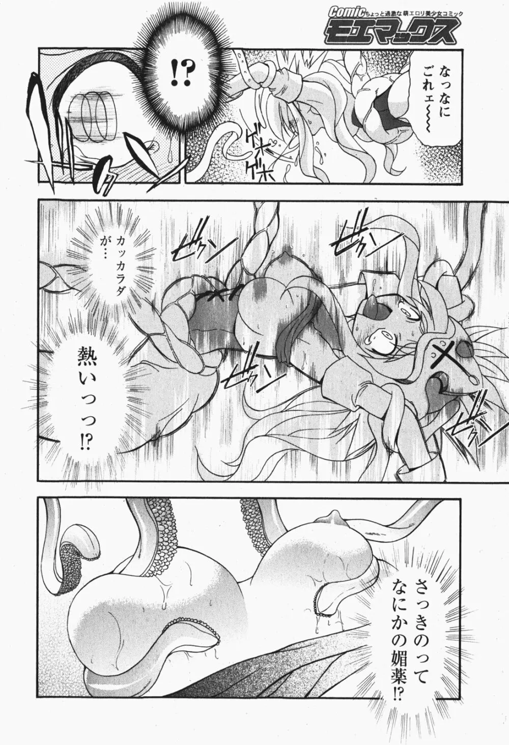 Comic MoeMax - Vol.007 Page.215