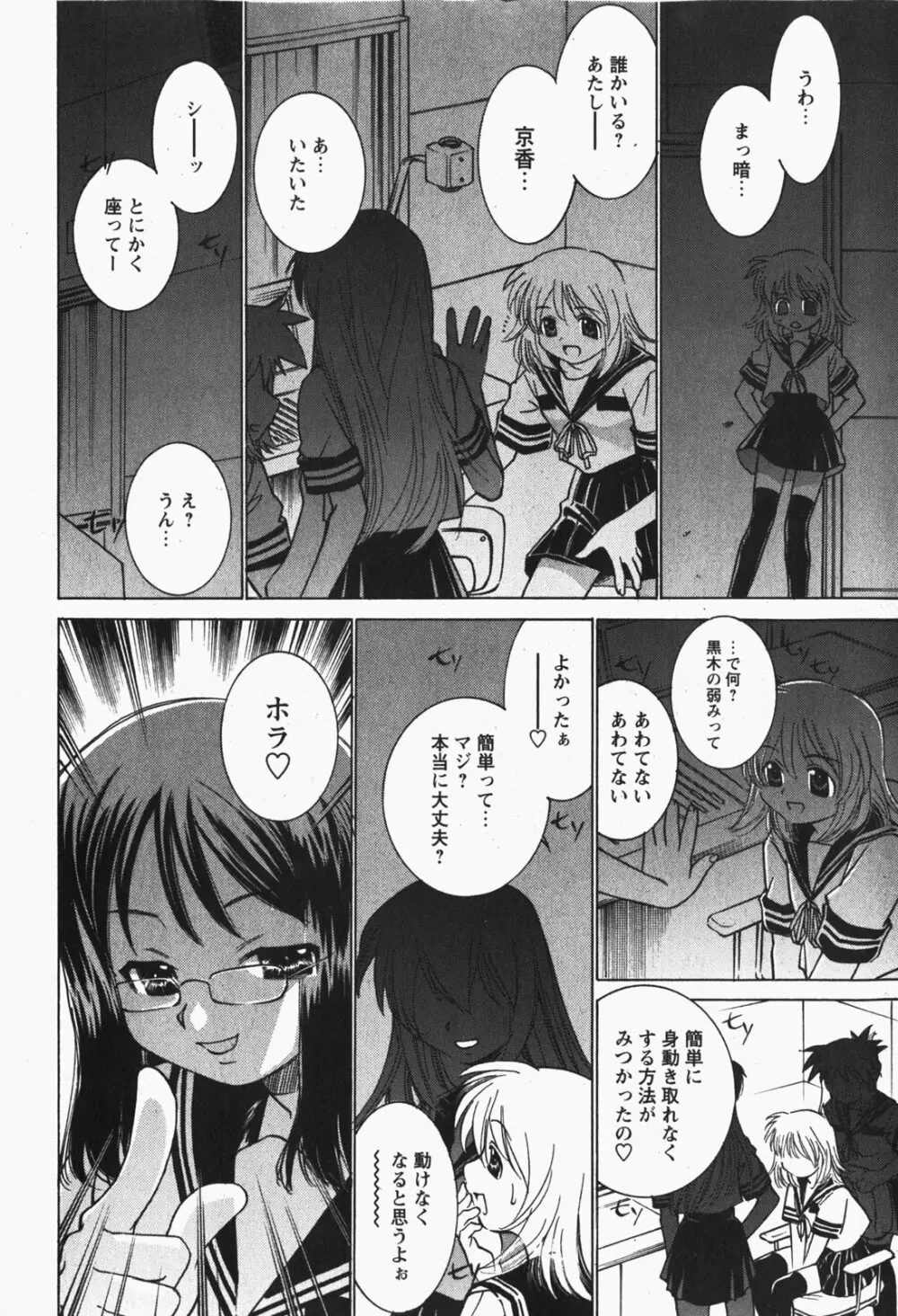 Comic MoeMax - Vol.007 Page.229