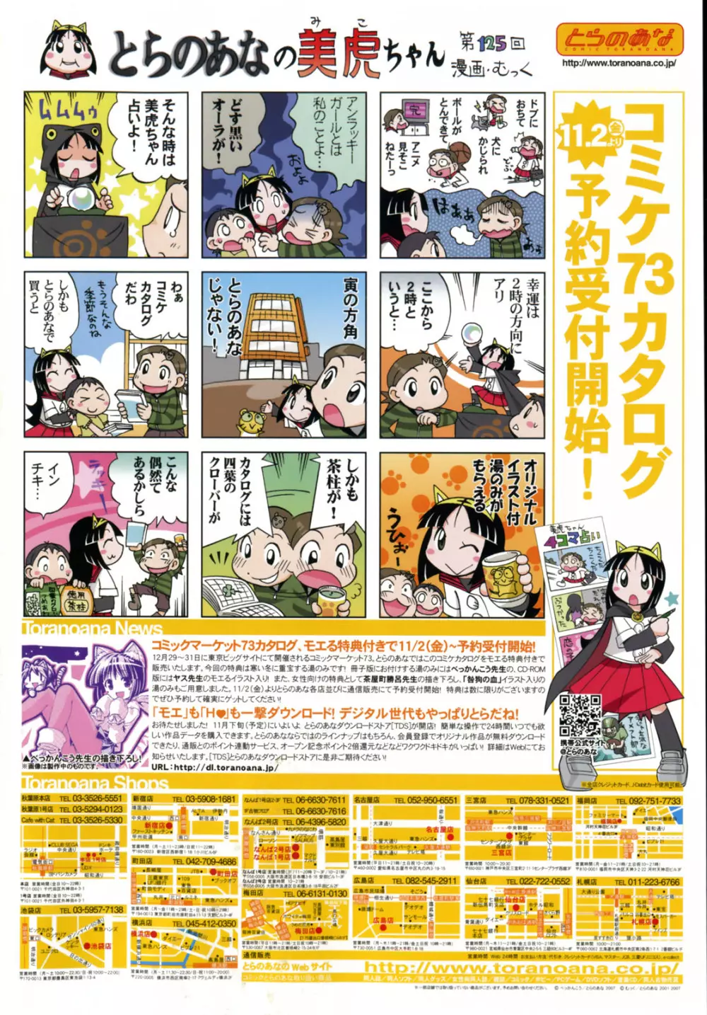 Comic MoeMax - Vol.007 Page.3