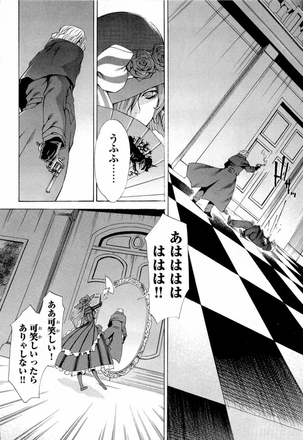 月光のカルネヴァーレ Carnevale Della Luce Della Luna Page.112