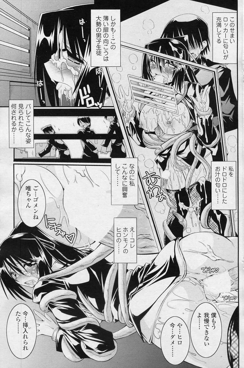 密室にて Page.11