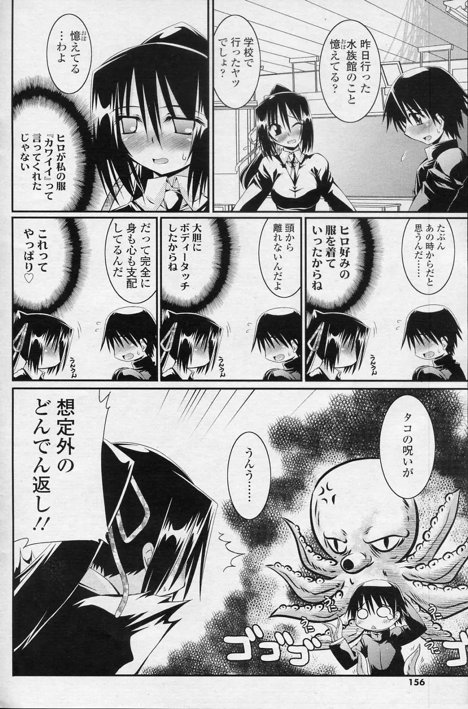 密室にて Page.2