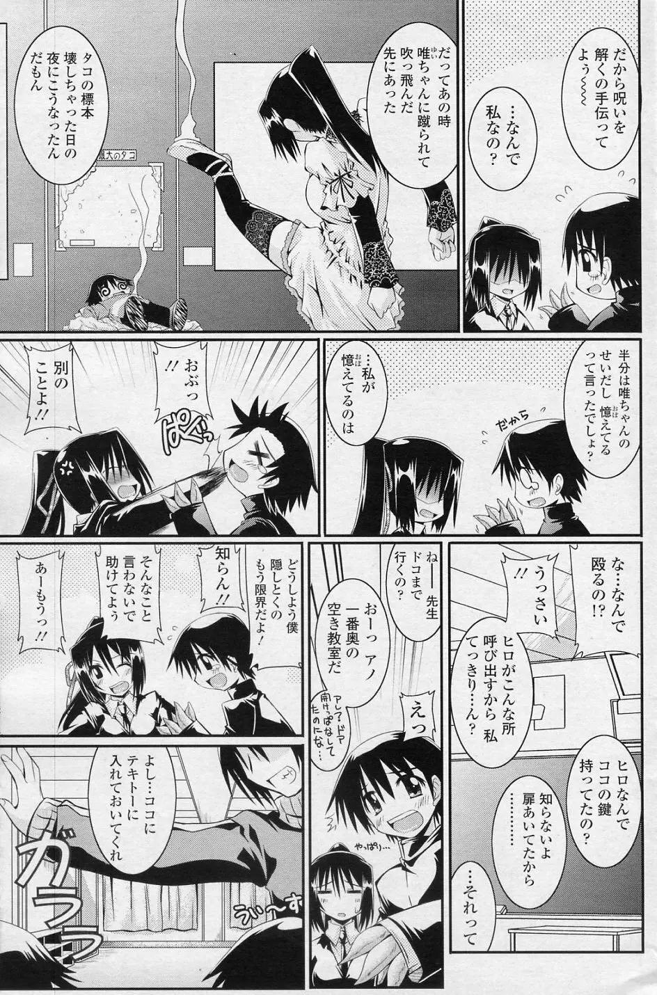 密室にて Page.3