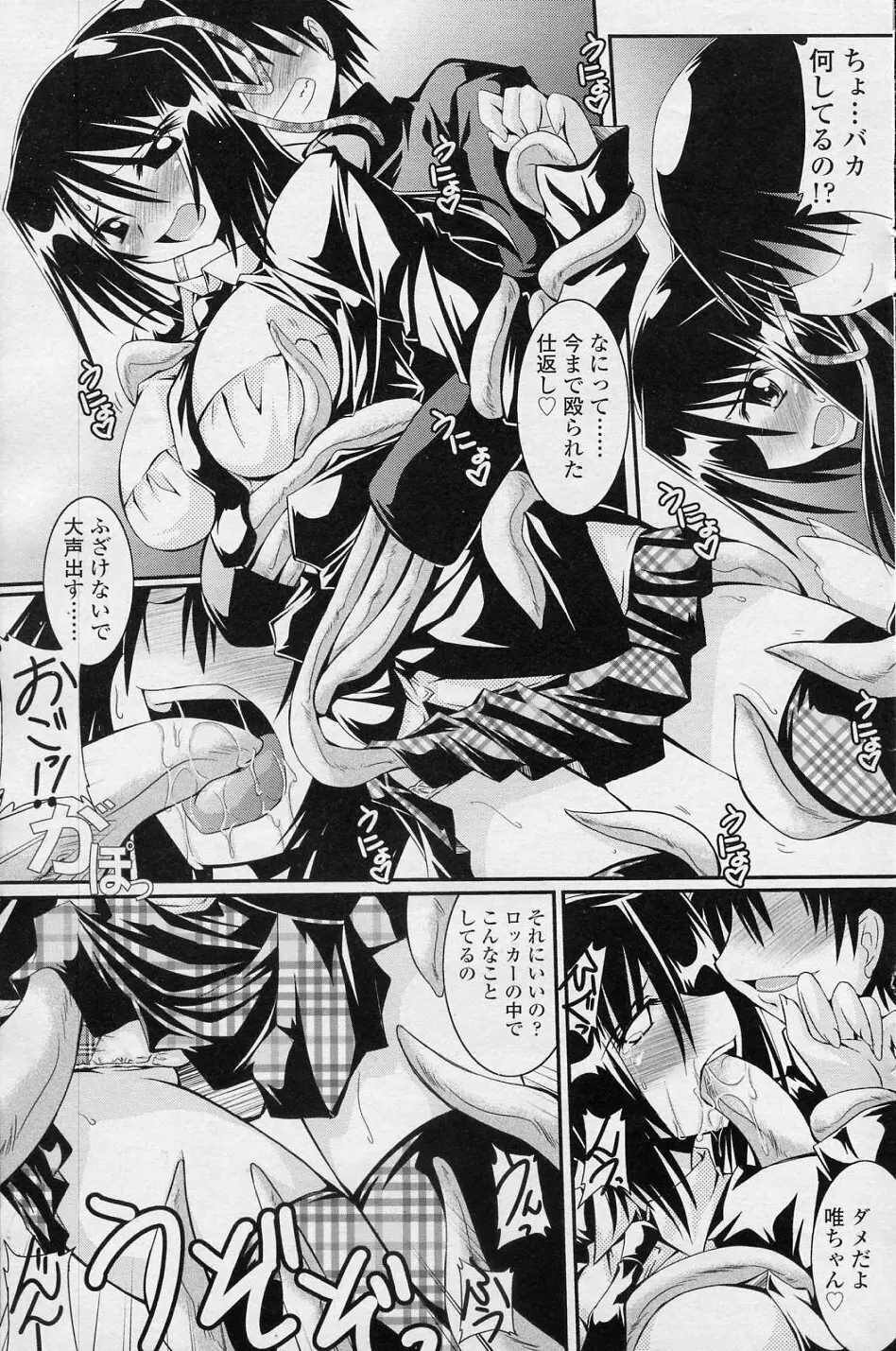 密室にて Page.5