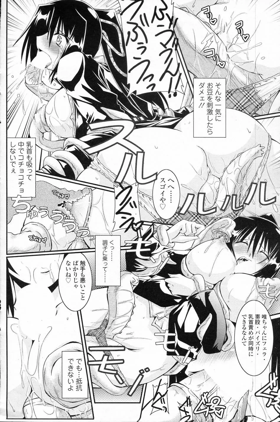 密室にて Page.8