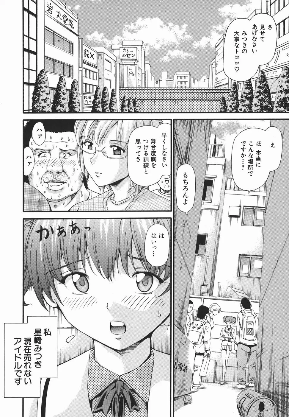 初体験。 Page.148