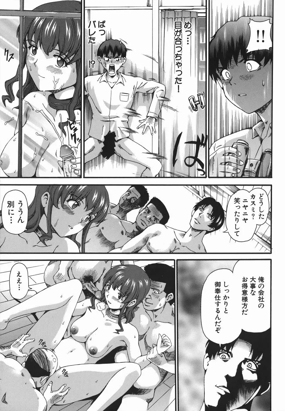 初体験。 Page.39