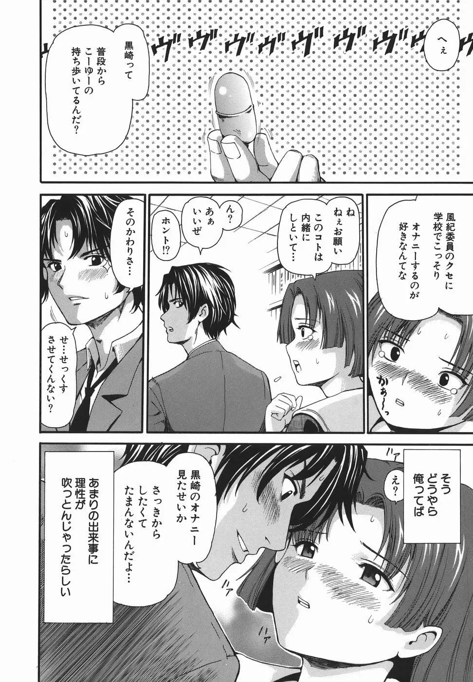 初体験。 Page.56