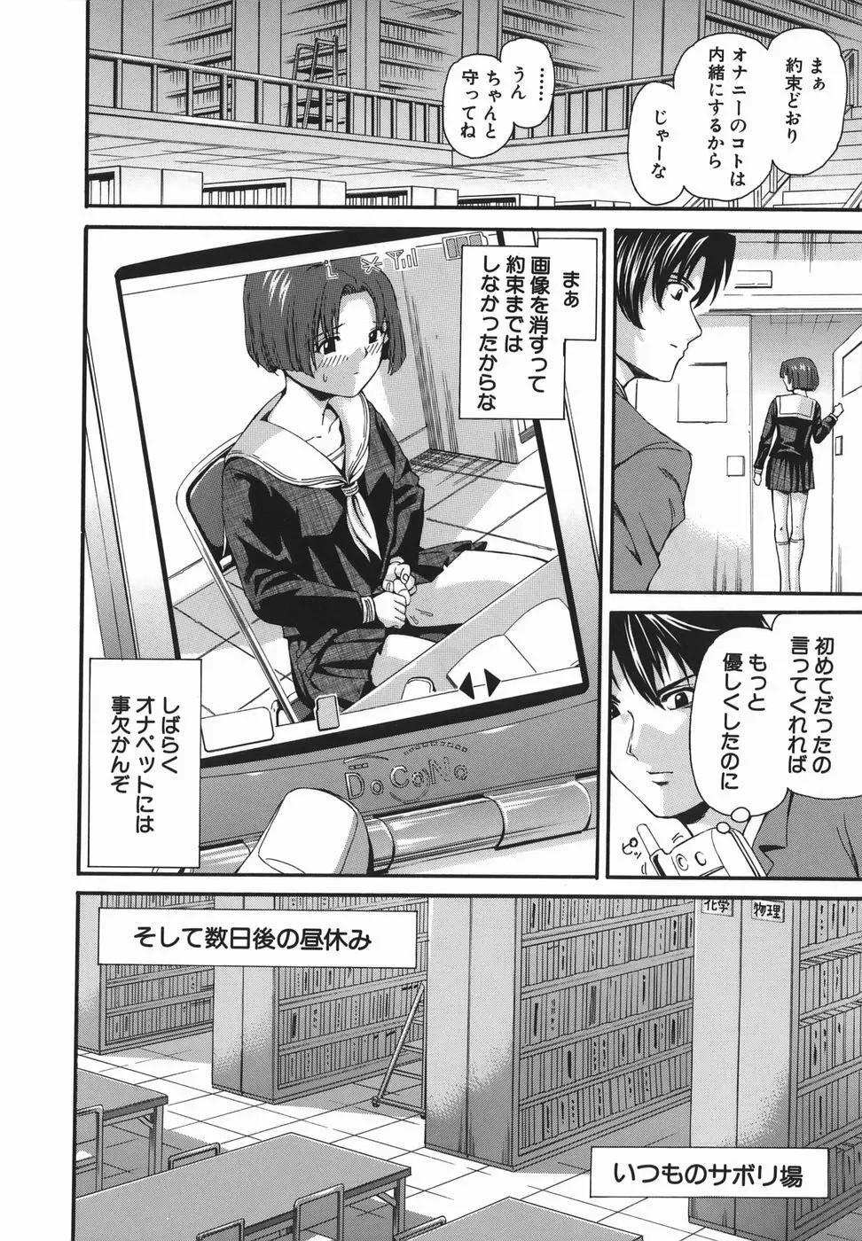 初体験。 Page.60