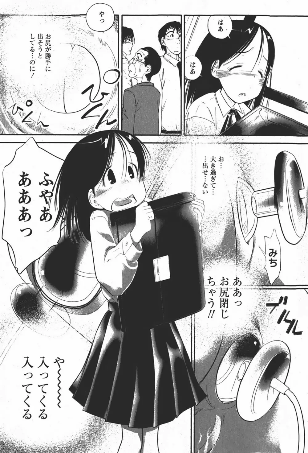 Comic MoeMax - Vol.008 Page.172