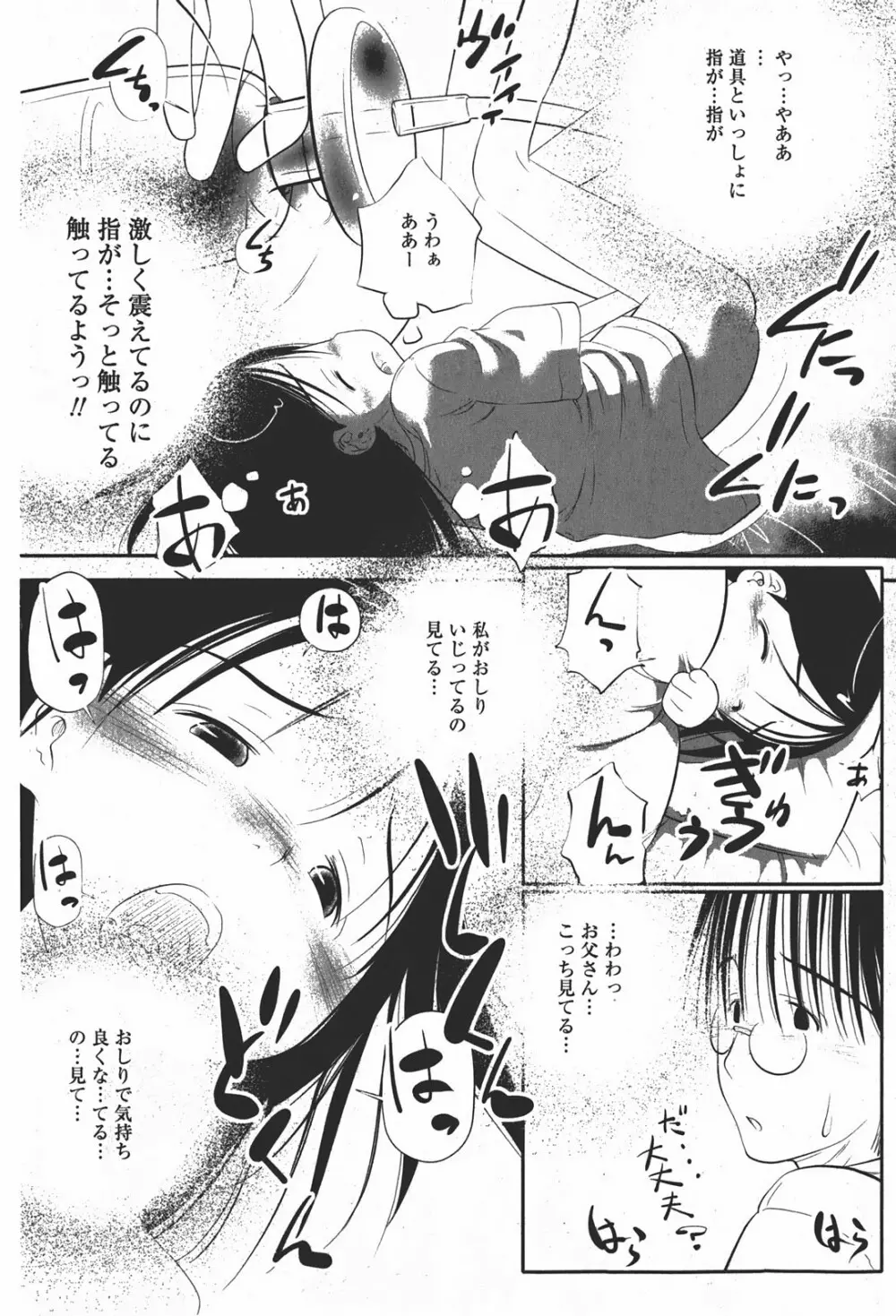 Comic MoeMax - Vol.008 Page.178