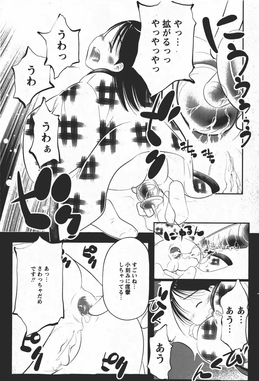 Comic MoeMax - Vol.008 Page.183