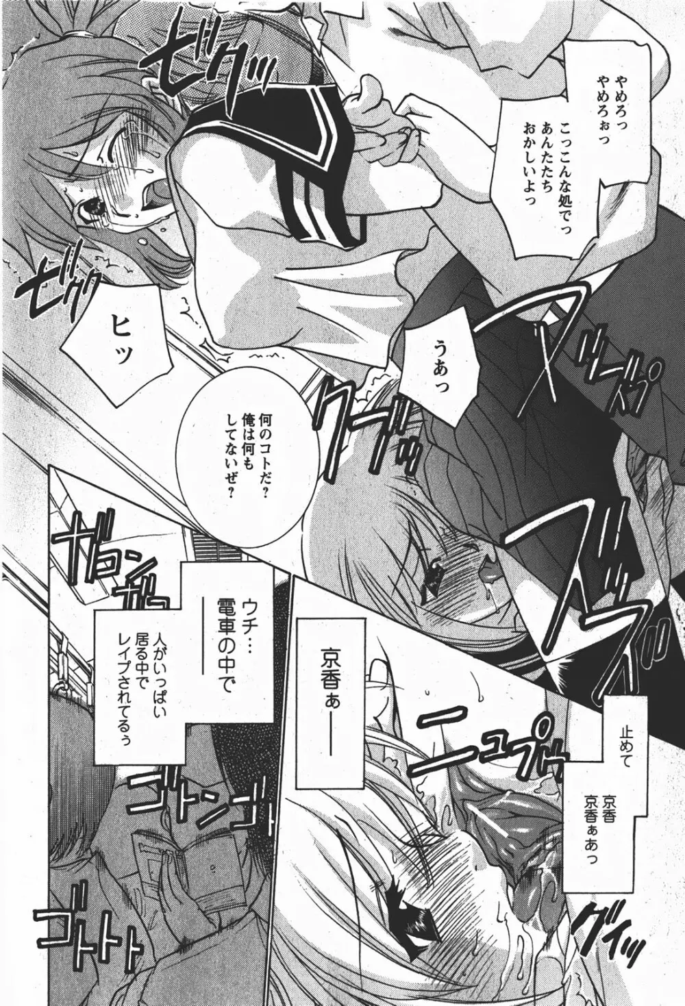 Comic MoeMax - Vol.008 Page.201