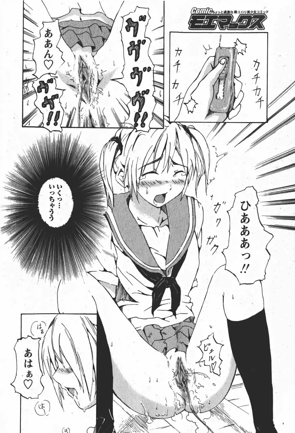 Comic MoeMax - Vol.008 Page.215