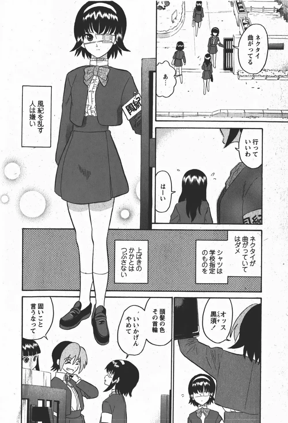 Comic MoeMax - Vol.008 Page.61