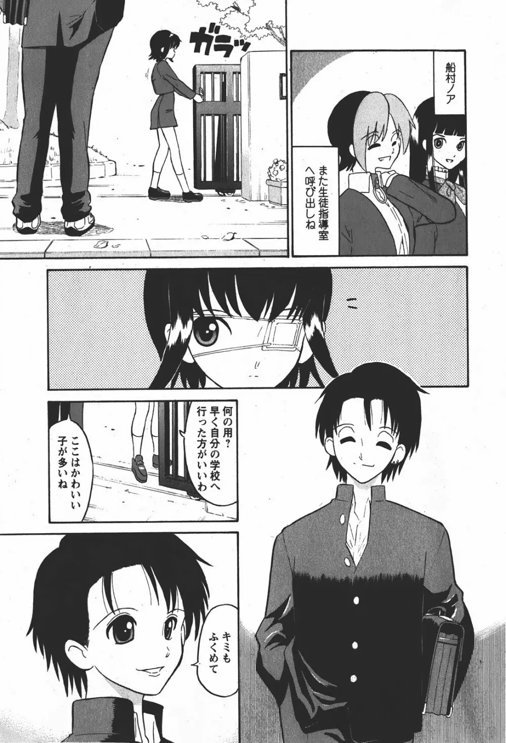 Comic MoeMax - Vol.008 Page.62