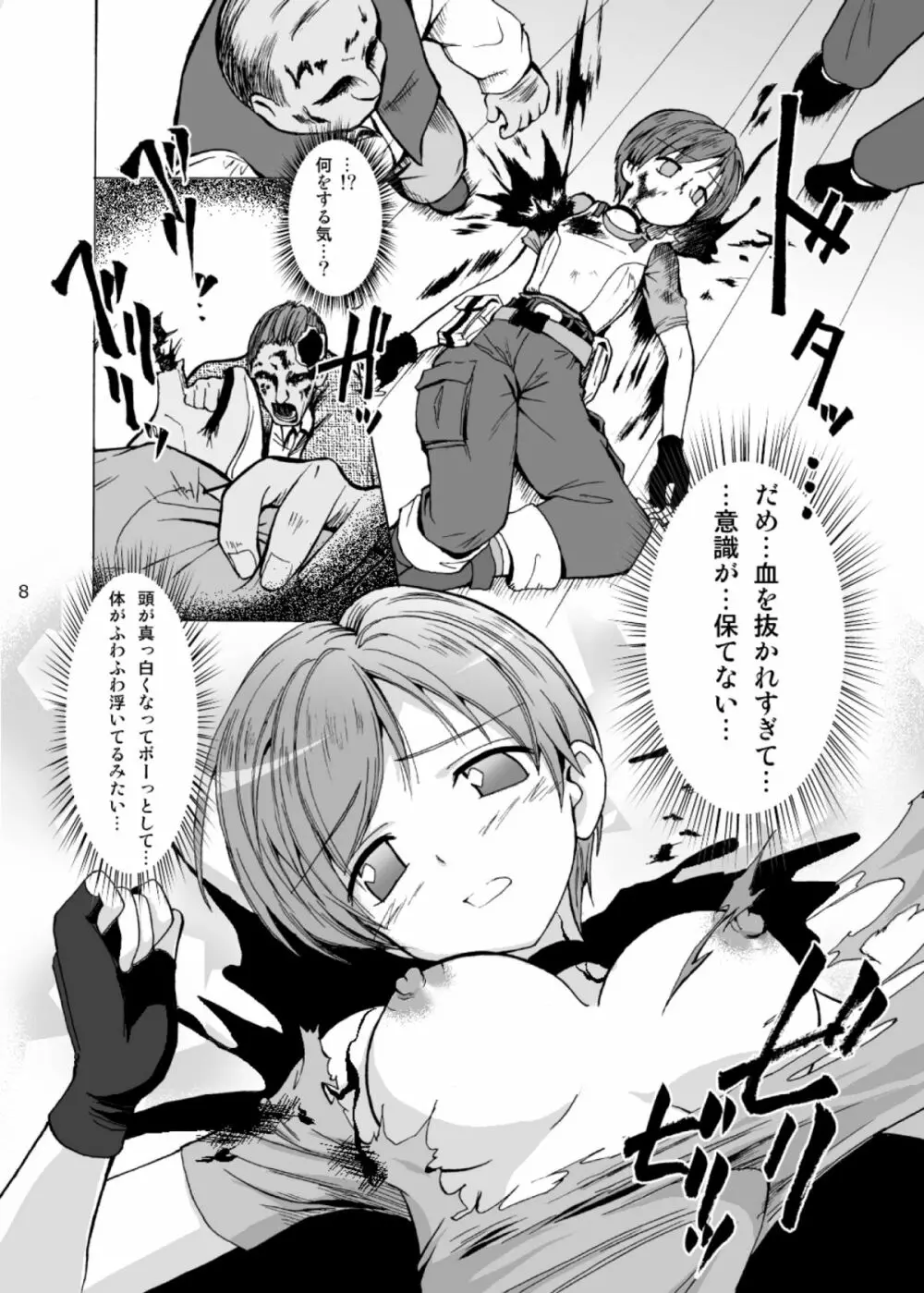 レベッカ×99 - 同人誌 - エロ漫画 - NyaHentai