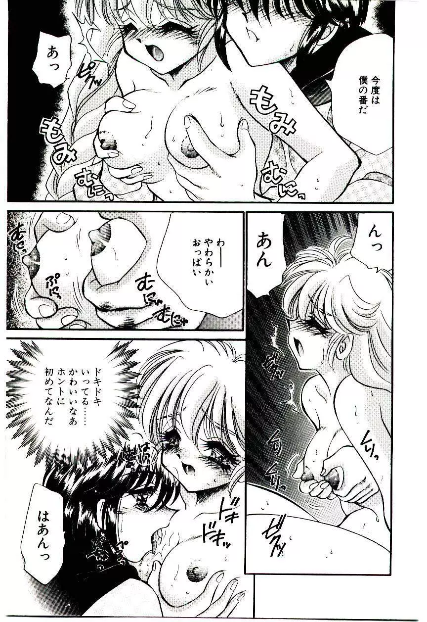 またたび忍法帖 Page.16
