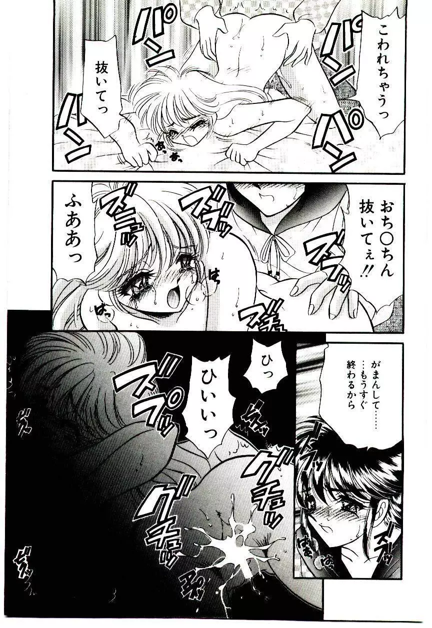 またたび忍法帖 Page.22