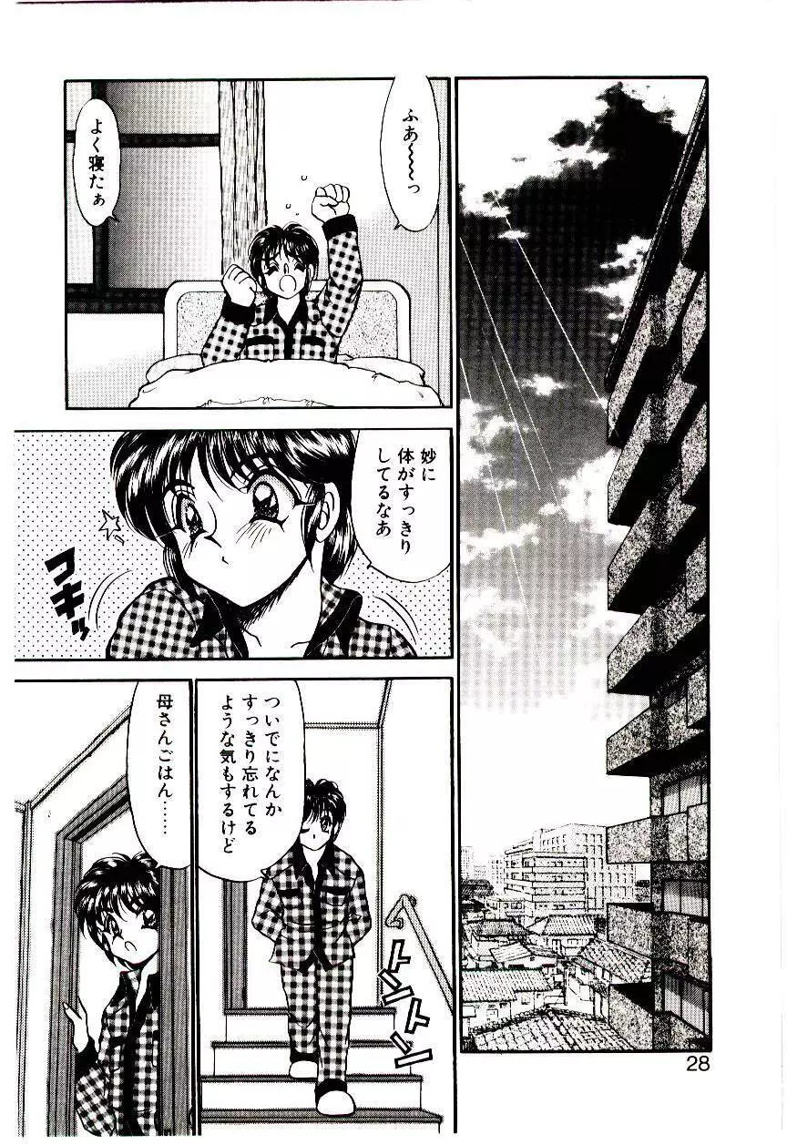 またたび忍法帖 Page.27